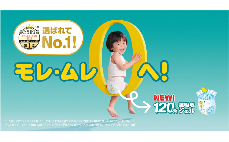 パンツタイプ] パンパース 「 さらさらケア 」 8パックと