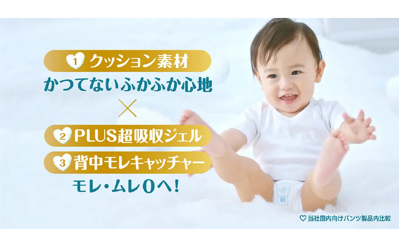 おむつ パンパース 肌いち 8パック M サイズ ～ パンツ タイプ M