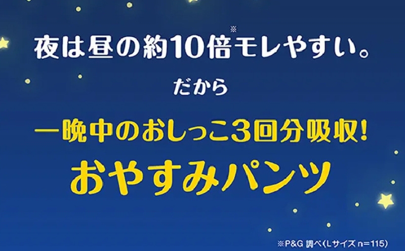 兵庫県明石市のふるさと納税 パンパース おやすみパンツ 4パックと おしりふき 4パック[ Pampers おむつ オムツ ] ベビー用品 赤ちゃん用品 紙おむつ 日用品 幼児 乳児 おねしょ防止パッド モレガード 夜用