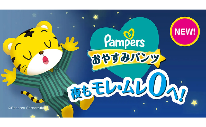 兵庫県明石市のふるさと納税 パンパース おやすみパンツ 4パックと おしりふき 4パック[ Pampers おむつ オムツ ] ベビー用品 赤ちゃん用品 紙おむつ 日用品 幼児 乳児 おねしょ防止パッド モレガード 夜用