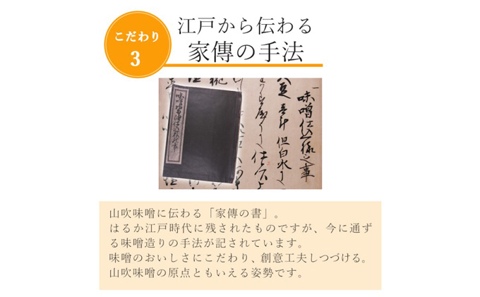 長野県小諸市のふるさと納税 味噌 山吹味噌 コクとかおり 500g×6 セット 信州味噌 みそ ミソ 熟成 信州 信州みそ 無添加  調味料 小分け 長野県 長野