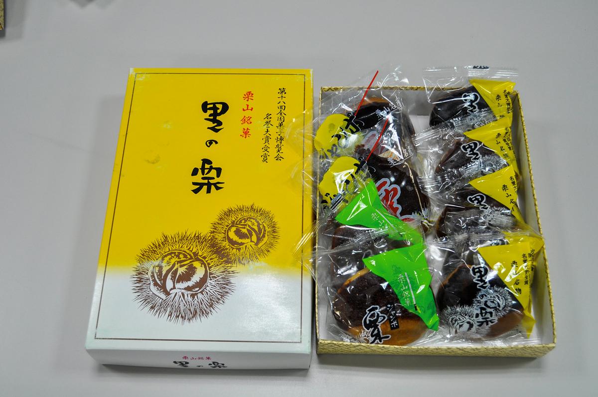 栗山製菓「銘菓詰め合わせ」セット C021 / 北海道栗山町 | セゾンの