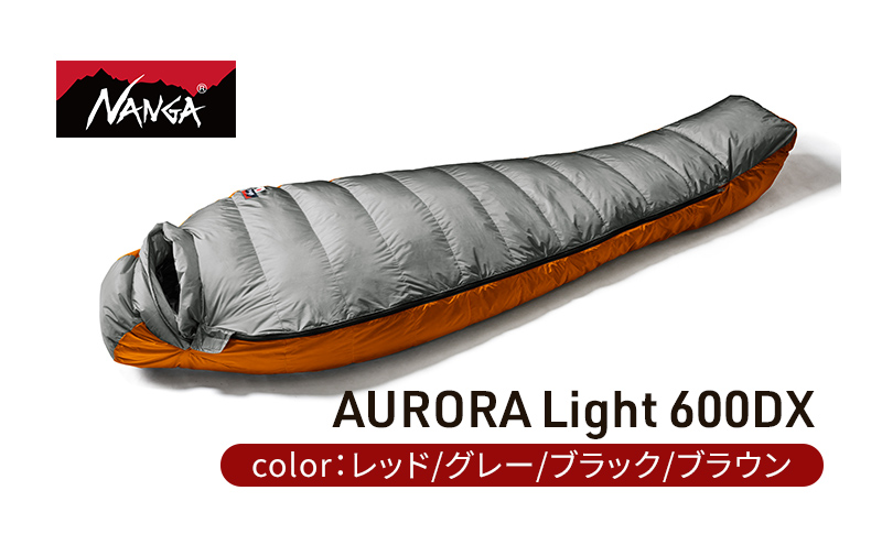 NANGA ダウンシュラフ AURORA Light 600DX / 滋賀県米原市 | セゾンのふるさと納税