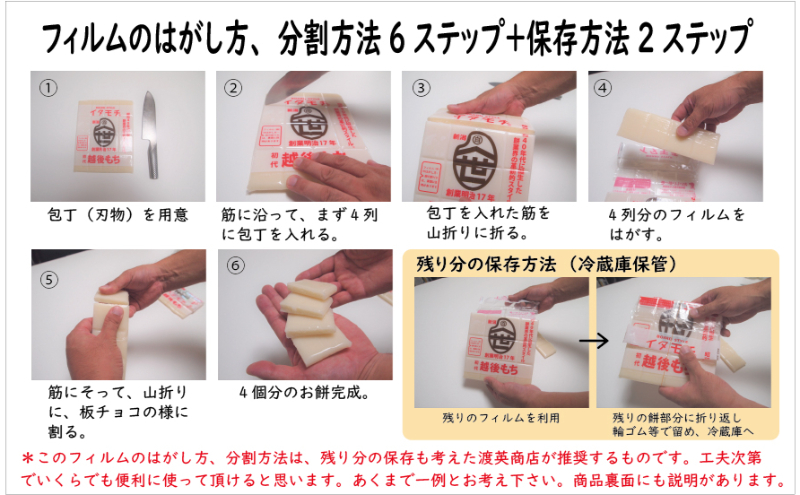 新潟県田上町のふるさと納税 イタモチ（越後もち）正規品 2枚セット　創業明治17年　渡英商店　謹製