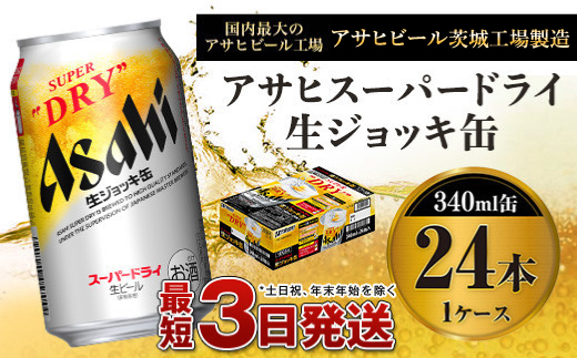 y錧JszATqX[p[hC WbL 340ml×24{