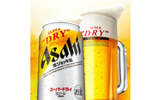 茨城県守谷市のふるさと納税 アサヒスーパードライ 生ジョッキ缶 340ml×24本