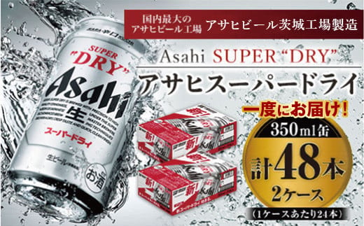 y錧JszATqX[p[hC 350ml×24{×2