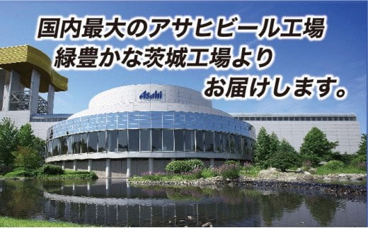 茨城県守谷市のふるさと納税 【大好評】ビール アサヒ スーパードライ 500ml 24本 1ケース 究極の辛口