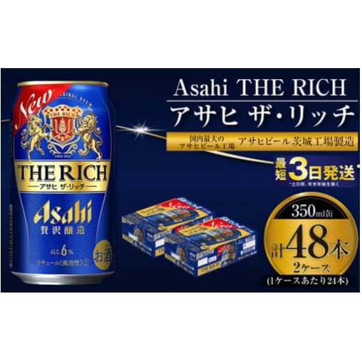 酒・アルコール/ビール・発泡酒の返礼品一覧｜JRE MALLふるさと納税