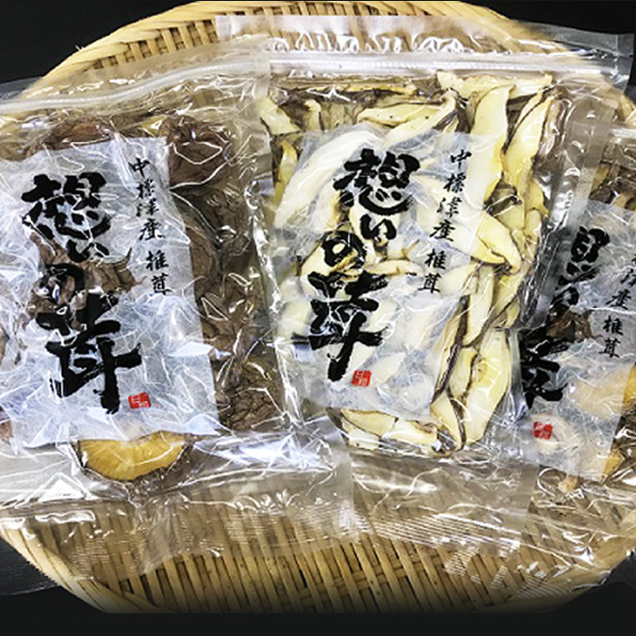 「想いの茸」乾燥椎茸3種詰め合わせ【29002】 / 北海道中標津町 | セゾンのふるさと納税