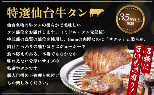 宮城県白石市のふるさと納税 JAPAN X3種800g特選仙台牛タン塩味200gセット計1kg　【特選仙台牛タン塩味8mm・JAPAN X3種（ロース・モモ・小間）】【04155】