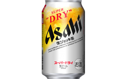 茨城県守谷市のふるさと納税 アサヒ スーパードライ 生ジョッキ缶 340ml×25本 ビール