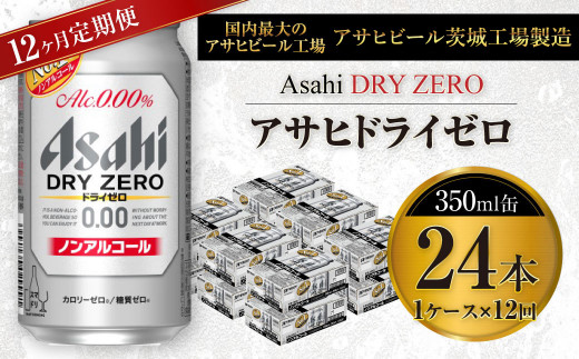 y錧JszyցzATq hC[ 350ml 24{1P[X×1N