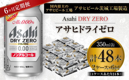 y錧JszyցzATq hC[ 350ml 24{2P[X×6