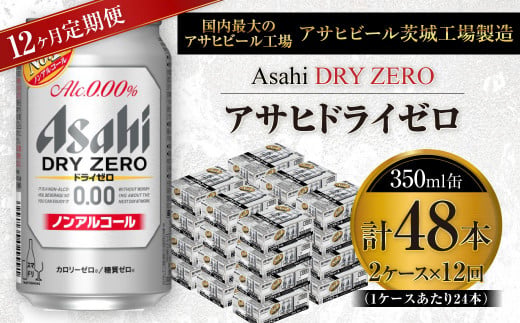 y錧JszyցzATq hC[ 350ml 24{2P[X×1N