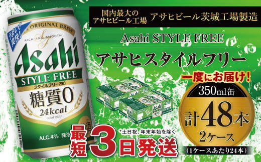 y錧JszATq X^Ct[ 350ml 24{ 2P[X
