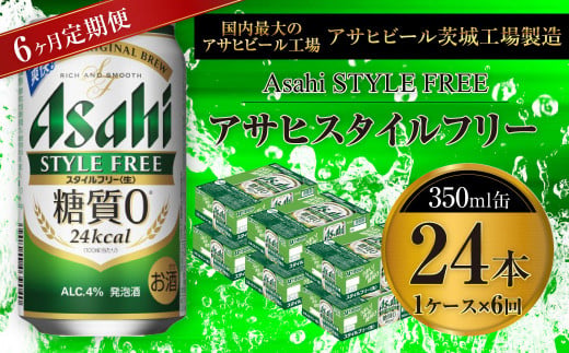 y錧JszATq X^Ct[ 350ml 24{ 1P[X 6