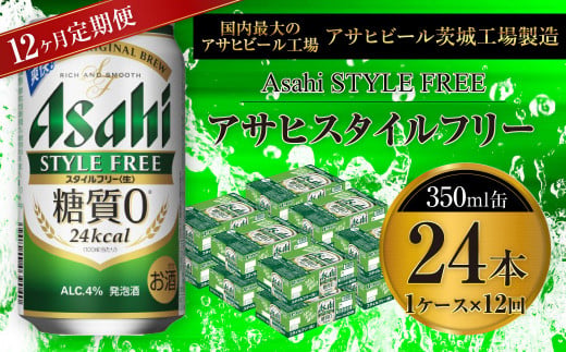 y錧JszATq X^Ct[ 350ml 24{ 1P[X 12