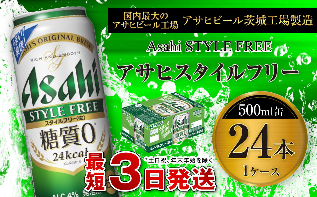 y錧JszATq X^Ct[ 500ml 24{ 1P[X
