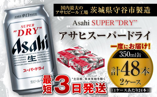 y錧JszATqX[p[hC 350ml 24{ 2P[X r[ super dry r[ ʃr[   AR[ h asahi Mtg j     錧 Js