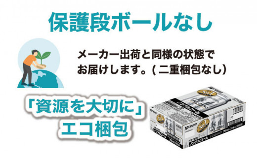 茨城県守谷市のふるさと納税 アサヒ　ドライゼロ　350ml　1ケース（24本）