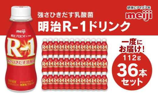 y錧Jsz vrI[Og R-1 hN^Cv 112g×36{Zbg [OghN
