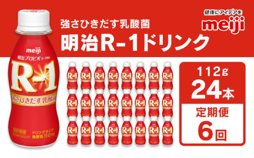 y錧Jszy6z vrI[Og R-1 hN^Cv 112g×24{×6 [OghN