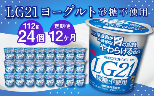 y錧Jszy12ցzLG21[Og sgp 24 112g×24×12 v288 LG21 [Og vrI[Og i _  J[It 錧 Js