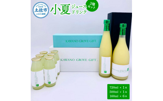ymyszmysY KONATSU JUICE^Drink@3Zbg  W[X hN 100ʏ` Xg[g W[X ݕ lߍ킹 Zbg t[cW[X m mY