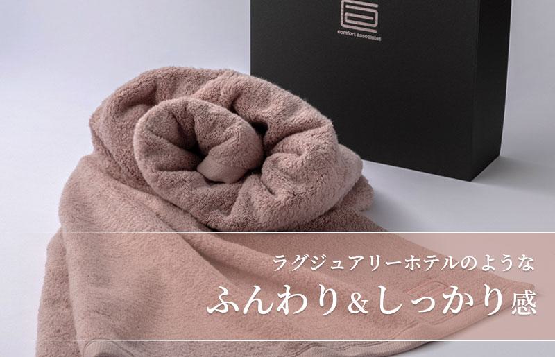 大阪府泉佐野市のふるさと納税 世界最高峰のタオルneiバスタオル ２枚組（スモーキーピンク） 030D047