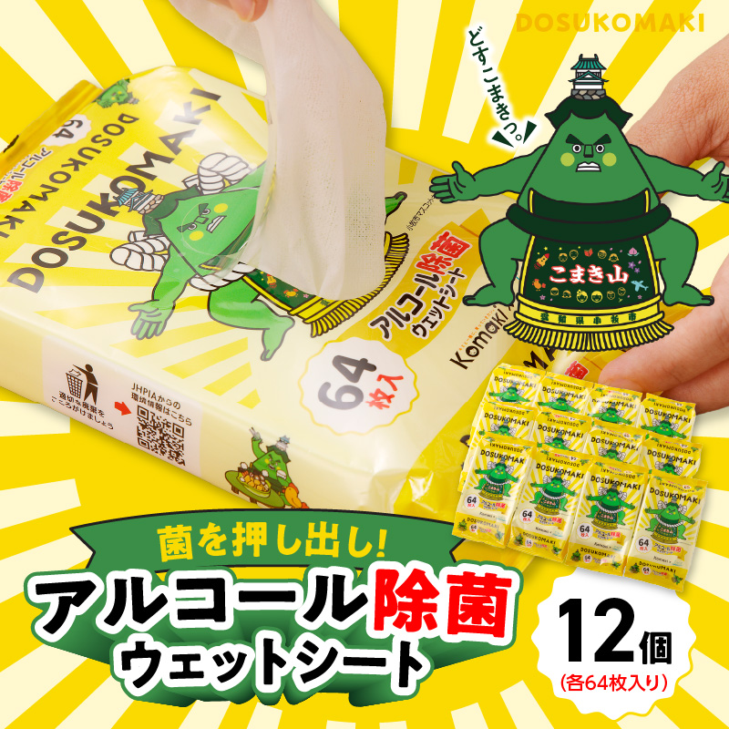 ウェットティッシュ 純水ウェットティッシュ｜ウェットティッシュ｜衛生用品｜ヘルス