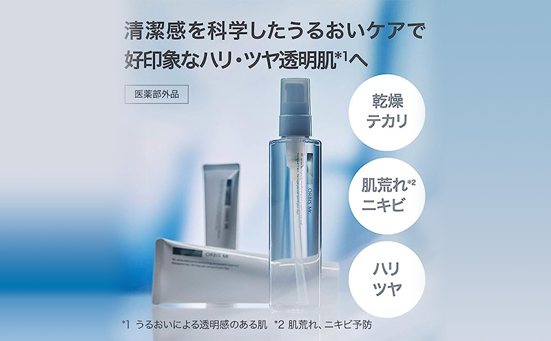 メンズ 化粧品 ミスター 3ステップセット オルビス 医薬部外品 男性用 男性 洗顔料 洗顔 洗顔フォーム 泡 ニキビ 化粧水 スプレー 美容液  クリーム 保湿クリーム スキンケア 美容 メンズ化粧品 スキンケアセット ニキビケア ギフト プレゼント 静岡 / 静岡県袋井市 ...