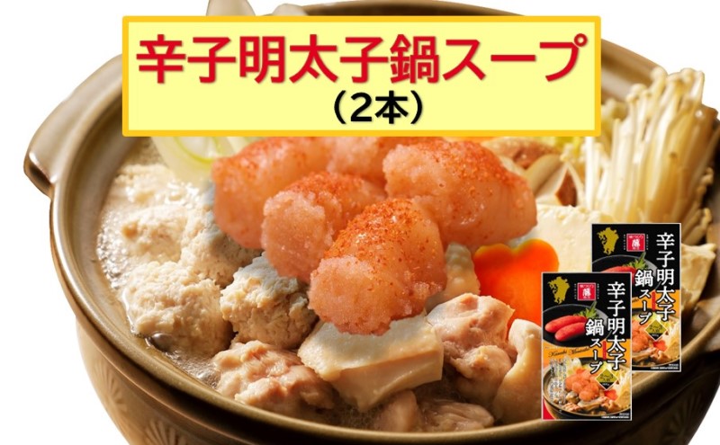 福岡県朝倉市のふるさと納税 調味料 食べ比べ セット 鍋つゆ 小 4種 各600g×2本 冬の味覚 寄せ鍋 つゆ スープのもと 鍋 だし 老舗