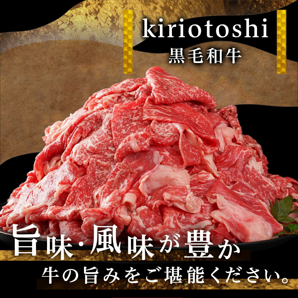 宮崎県都城市のふるさと納税 【黒毛和牛】切り落とし2kg(250g×8パック)_AC-I903