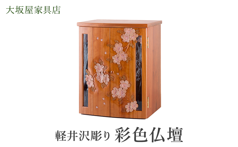 軽井沢彫 7寸丸盆(三連桜) 長野県伝統工芸品 | 長野県