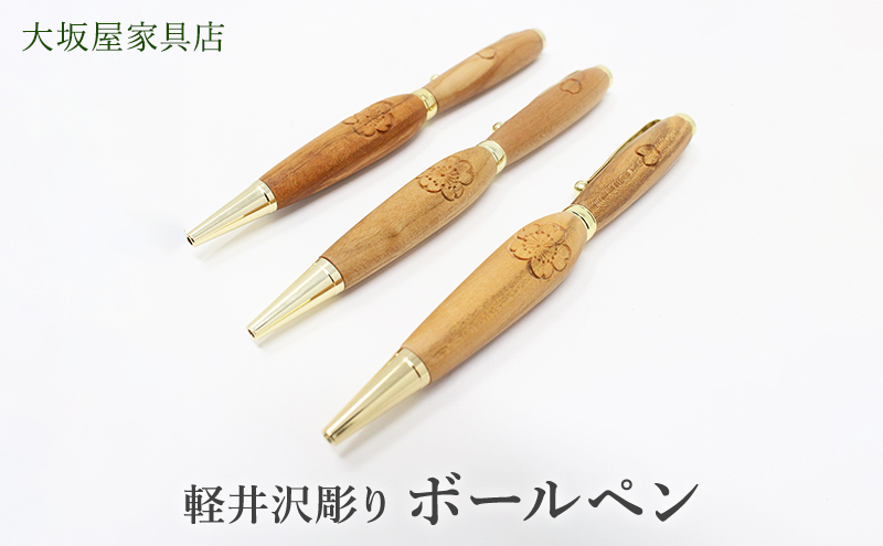 軽井沢彫）トレー楕円 桜舞彫 茶色 | 大坂屋家具店