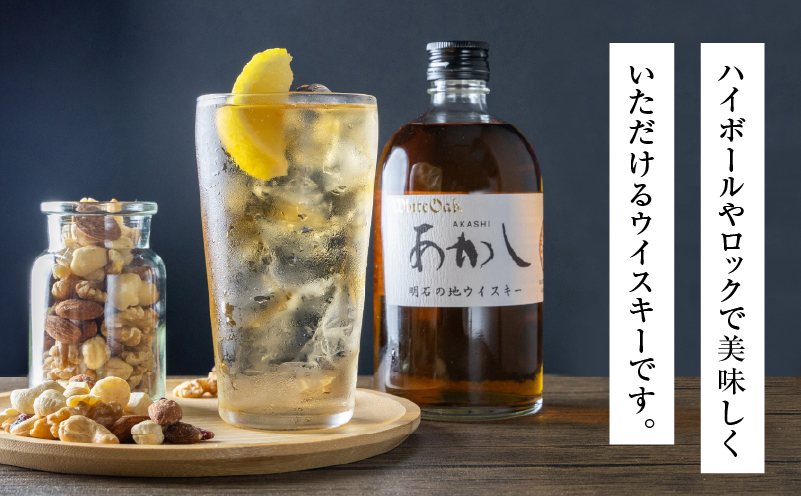 早割 旅行 地ウイスキーあかし 500ml×12本 スコッチ 家飲み 晩酌 お酒 ウイスキー