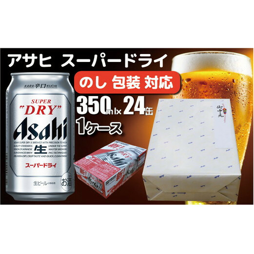 酒・アルコール/ビール・発泡酒の返礼品一覧｜JRE MALLふるさと納税