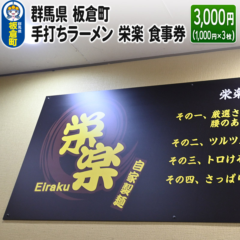 群馬県板倉町のふるさと納税 | 商品一覧 | セゾンのふるさと納税