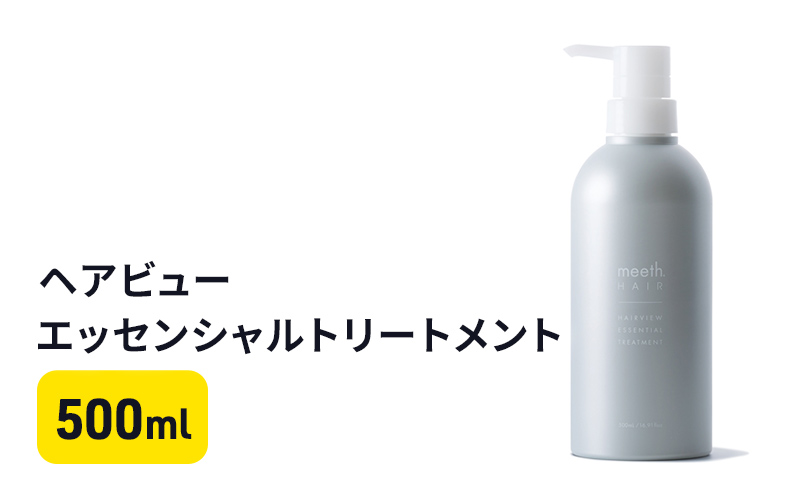 【岐阜県海津市】ヘアビューエッセンシャルトリートメント 美容 雑貨 日用品 ヘアー 500ml フレッシュフローラル