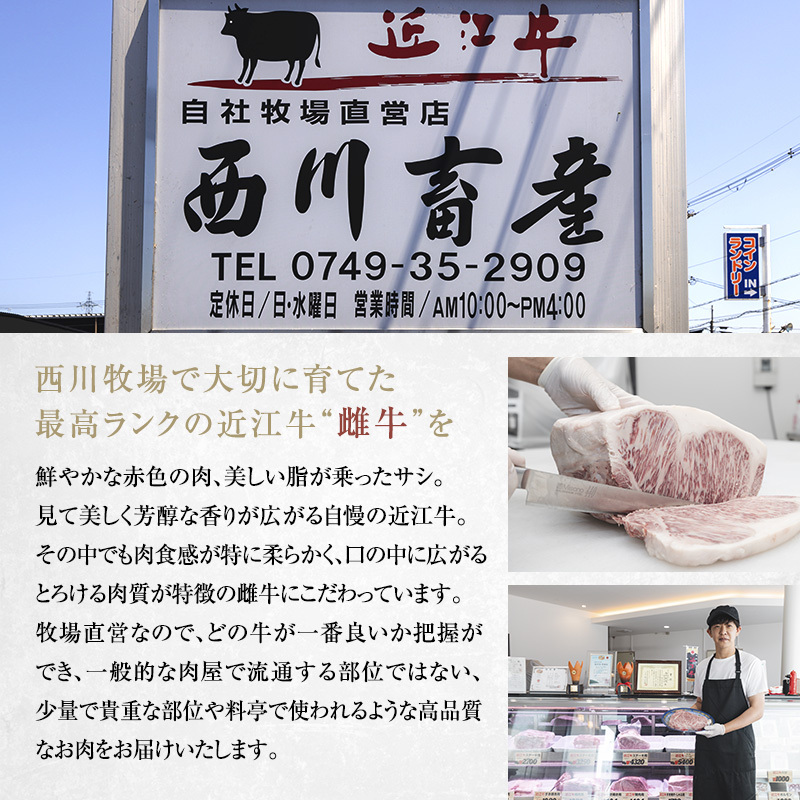 近江牛 すき焼き 上赤身 約600g A5 雌牛 西川畜産 牛肉 黒毛和牛 すきやき すき焼き肉 すき焼き用 肉 お肉 牛 和牛|近江牛 西川畜産