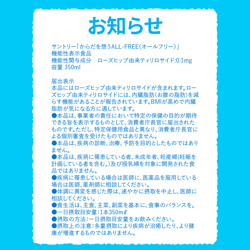 群馬県千代田町のふるさと納税 【2箱セット】ノンアルコール サントリー からだを想う オールフリー (機能性表示食品) 350ml×24本(2箱)