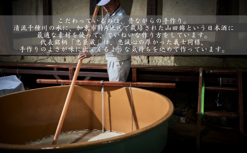 忠臣蔵 純米吟醸 47 キャトルセット 720ml 化粧箱入 奥藤商事 忠臣蔵 純米吟醸 47 キャトルセット 720ml 化粧箱入 奥藤商事