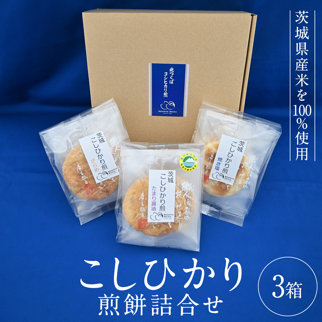 玄米 千葉県産コシヒカリ | 商品情報 | ミツハシライス