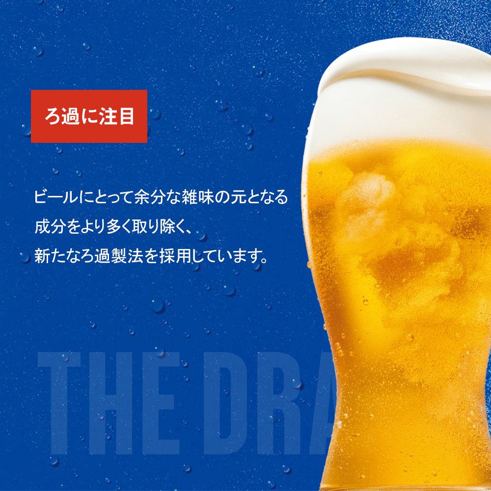 沖縄県南風原町のふるさと納税 オリオンビール　ザ・ドラフト（350ml×24缶）