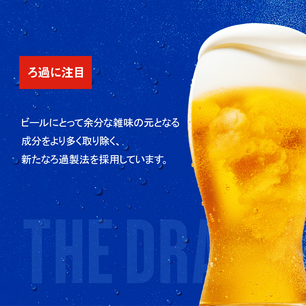 沖縄県南風原町のふるさと納税 オリオンビール　ザ・ドラフト（500ml×24缶）