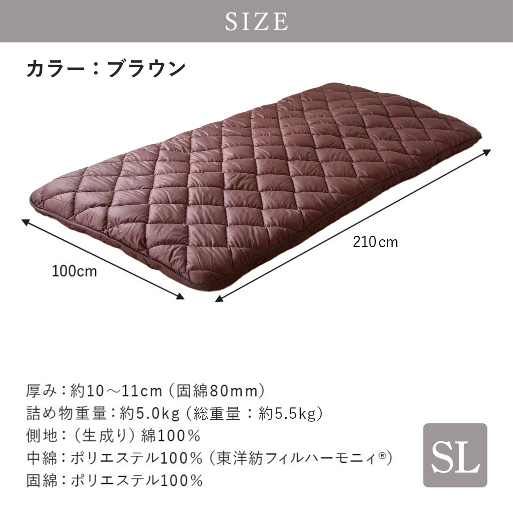 宮崎県都城市のふるさと納税 【令和6年11月1日より寄附金額見直し（値上げ）予定】【ブラウン】極厚ボリューム清潔3層敷きふとん【SL】_19-J202-br