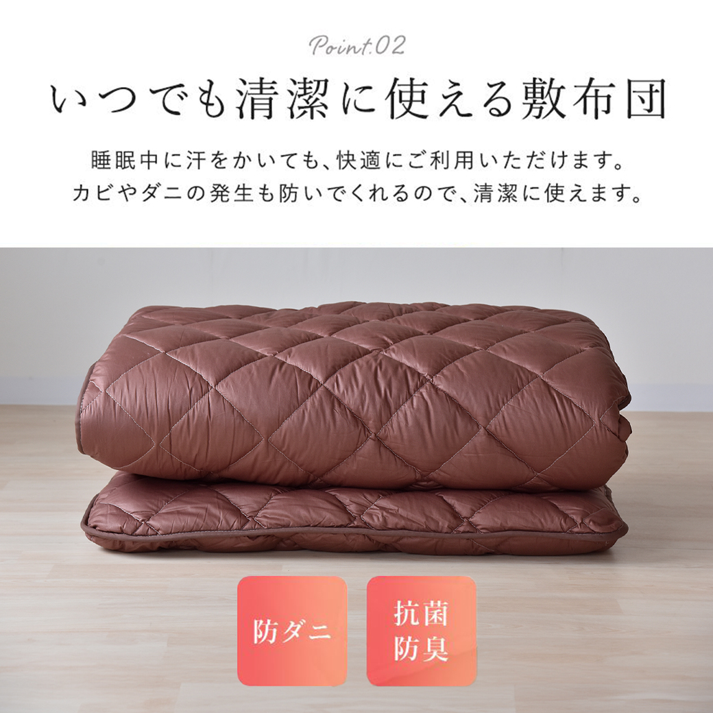 宮崎県都城市のふるさと納税 【令和6年11月1日より寄附金額見直し（値上げ）予定】【ブラウン】極厚ボリューム清潔3層敷きふとん【SL】_19-J202-br