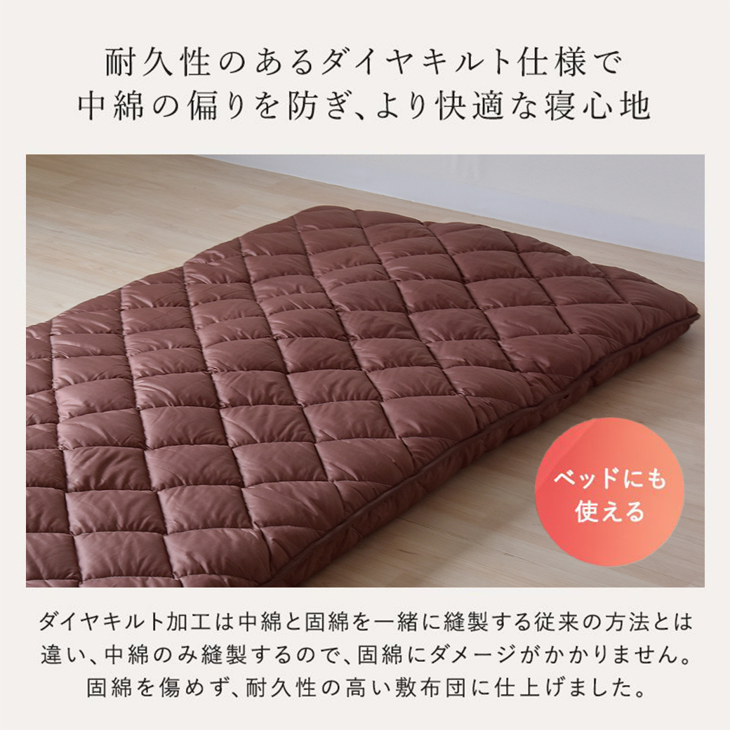 宮崎県都城市のふるさと納税 【令和6年11月1日より寄附金額見直し（値上げ）予定】【ブラウン】極厚ボリューム清潔3層敷きふとん【SL】_19-J202-br