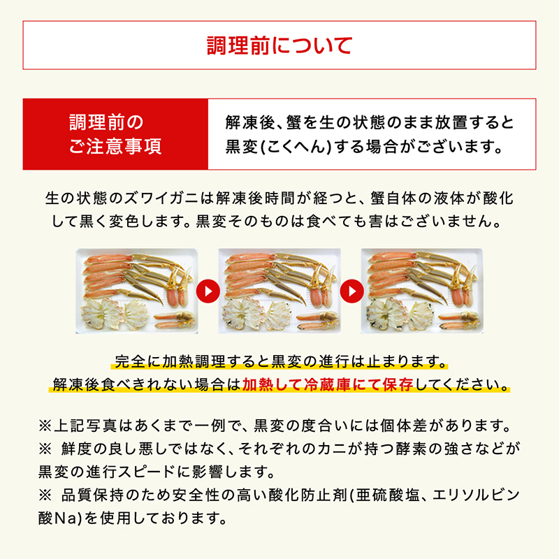 カジマ×ますよね！ カット済 生本ずわいがに 1.8kg （600g×3箱